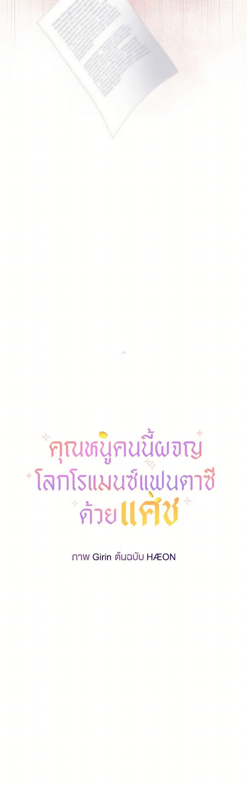 Manga-lc-com อ่านมังงะ อ่านการ์ตูน ออนไลน์ ฟรี Lord Baby Runs a Romance Fantasy With Cash ตอนที่ 1 2 3 4 5 6 7 8 9 10 11 12 13 14 ฟรี ไม่มีโฆษณา Manga-lc - อ่าน มังงะ อ่าน การ์ตูน ออนไลน์ อ่านมังงะ ฟรี