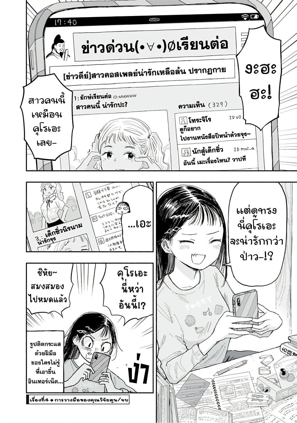 Manga-lc-com อ่านมังงะ อ่านการ์ตูน ออนไลน์ ฟรี Zutto Seishun-poi desu yo ตอนที่ 1 2 3 4 5 6 7 8 9 10 11 12 13 14 ฟรี ไม่มีโฆษณา Manga-lc - อ่าน มังงะ อ่าน การ์ตูน ออนไลน์ อ่านมังงะ ฟรี