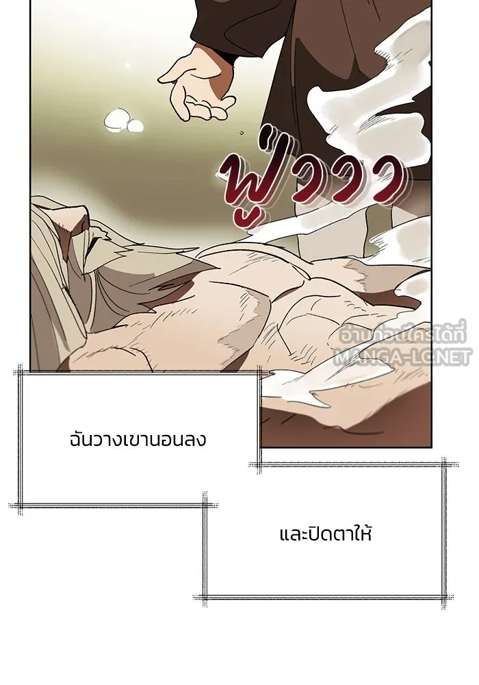 ชีวิตพลิกผันของลอร์ดผู้เกียจคร้าน ตอนที่ 1 บันทึกของชาวบ้านคนหนึ่ง รูปที่ 81