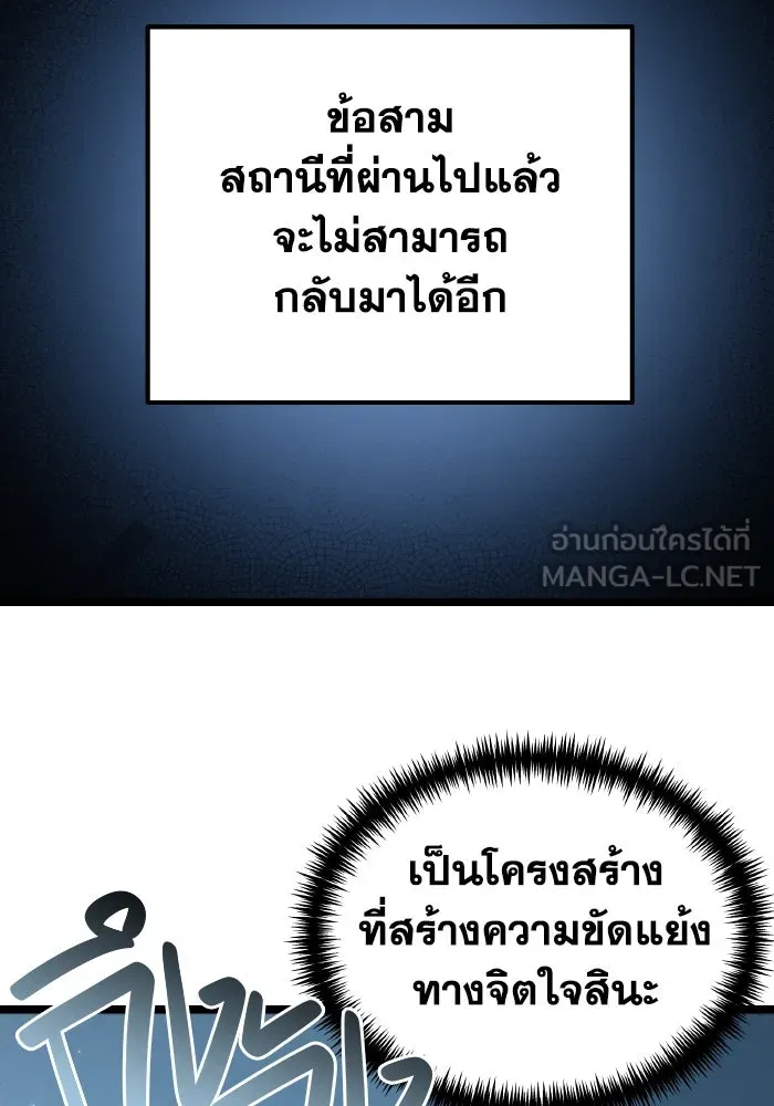 การแข่งขันของผู้เกิดใหม่ ตอนที่ 11 รูปที่ 33