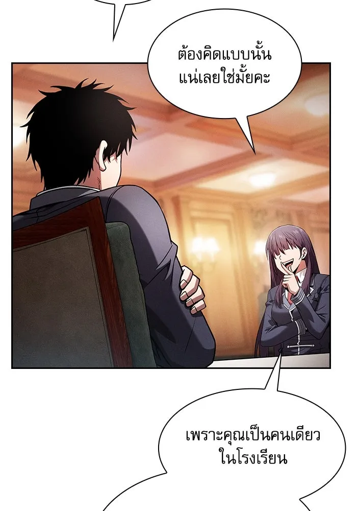 นักดาบอัจฉริยะจากอะคาเดมี ตอนที่ 76 รูปที่ 43