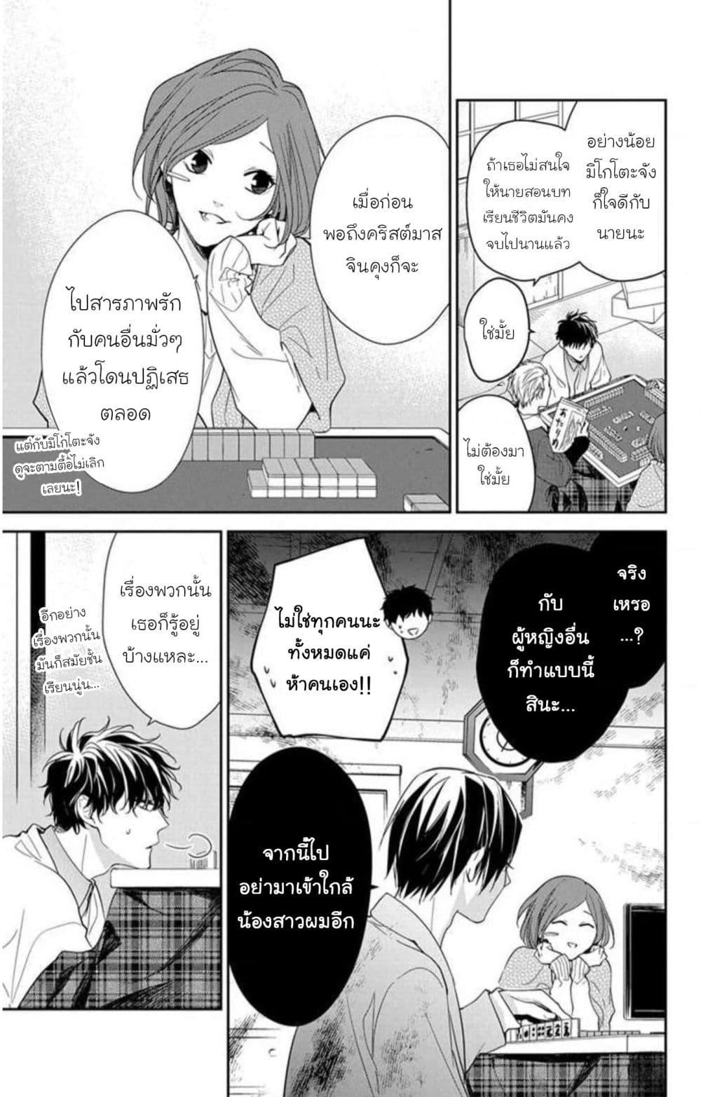 Manga-lc-com อ่านมังงะ อ่านการ์ตูน ออนไลน์ ฟรี Tsuiraku JK to Haijin Kyoushi ตอนที่ 1 2 3 4 5 6 7 8 9 10 11 12 13 14 ฟรี ไม่มีโฆษณา Manga-lc - อ่าน มังงะ อ่าน การ์ตูน ออนไลน์ อ่านมังงะ ฟรี