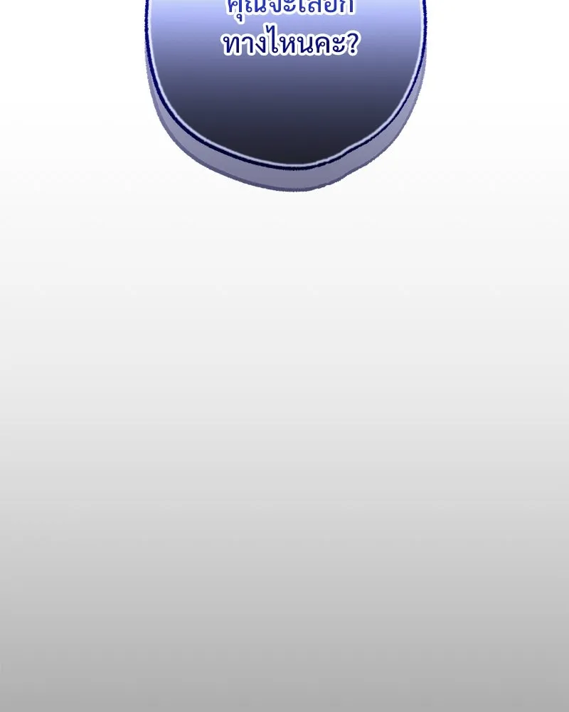 อนาคตพบรัก ตอนที่ 44 รูปที่ 52