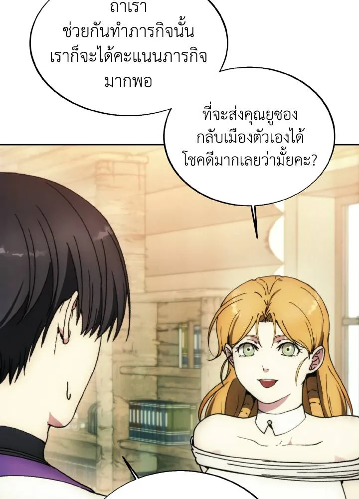 ศึกชิงบัลลังก์เทพเจ้ ตอนที่ 132 รูปที่ 67