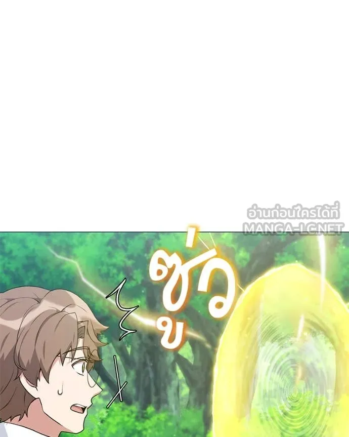 คนสวนโลกฮันเตอร์ ตอนที่ 72 รูปที่ 77