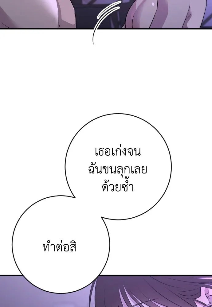 รักไร้ราคา ตอนที่ 38 รูปที่ 13