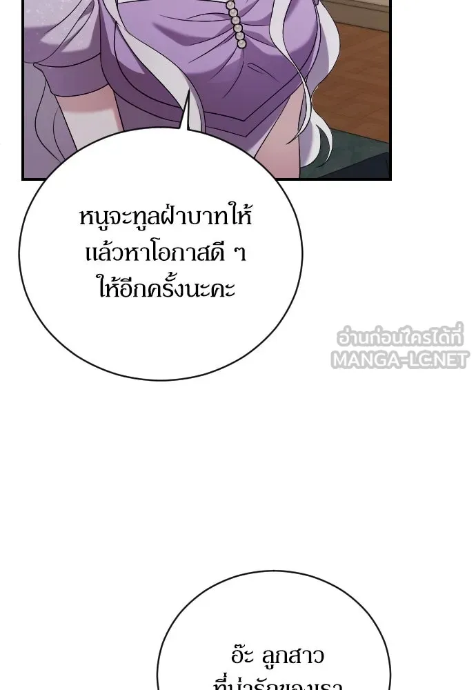 หมาป่าคู่เคียงบัลลังก์ ตอนที่ 5 รูปที่ 72