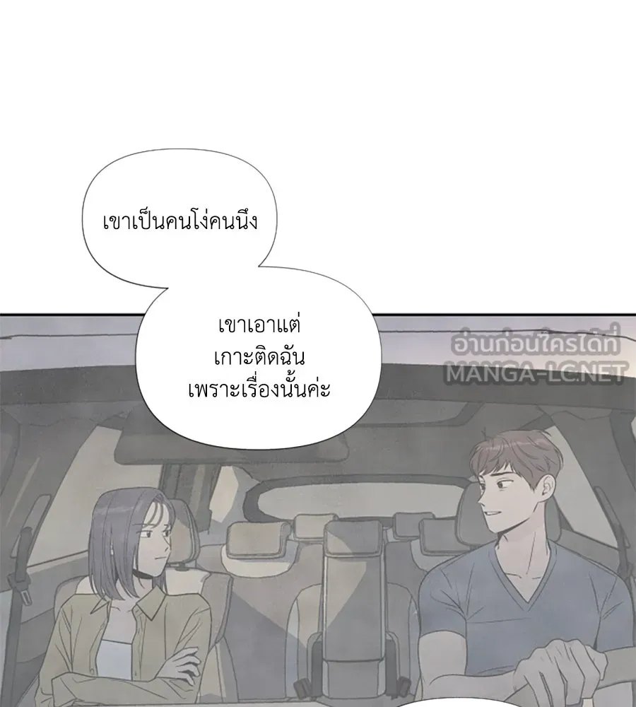 เหตุผลของคนไม่อยากอยู่ ตอนที่ 54 รูปที่ 63