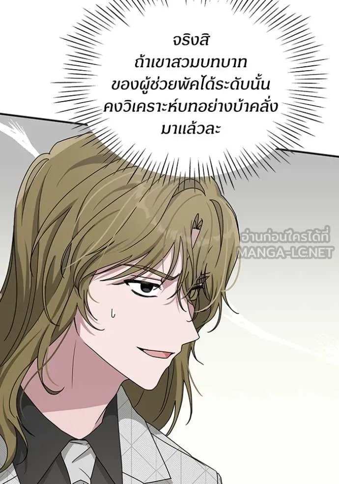 ฉันเนี่ยนะ ตอนที่ 12 รูปที่ 22