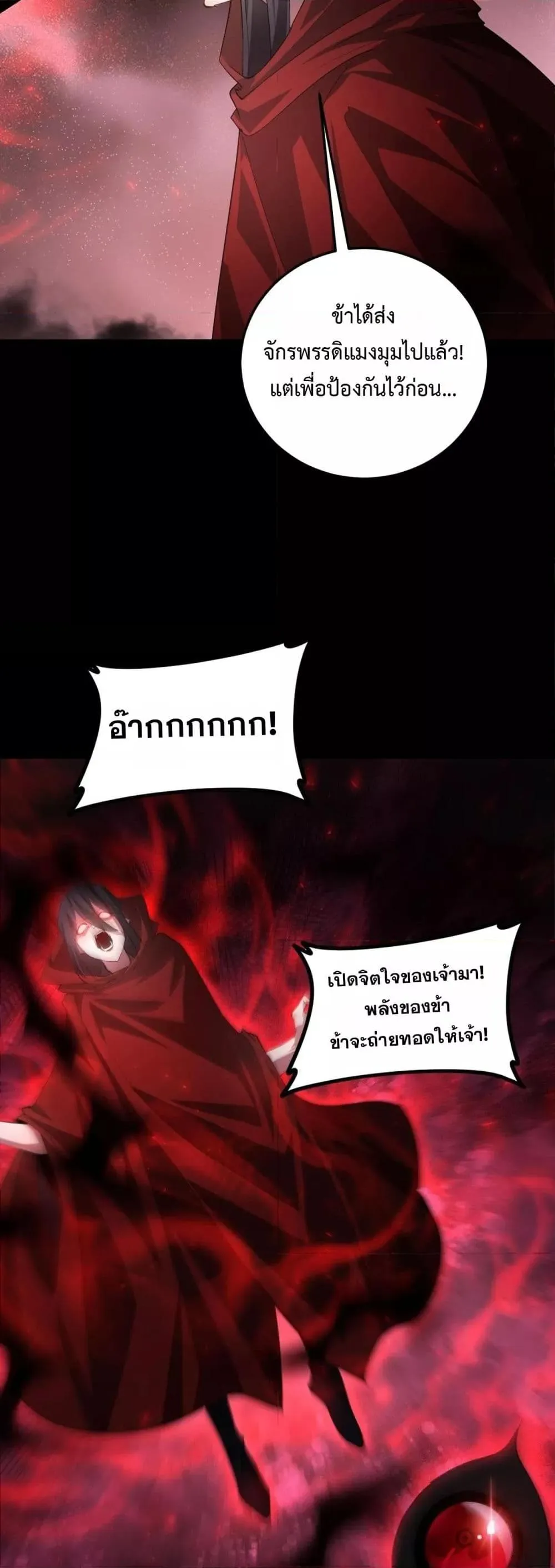 Overlord of Insects อาช_พระด_บเทพ เจ_าแห_งแมลงภ_ยพ_บ_ต_ ตอนที่ ตอนที่ 53 รูปที่ 12