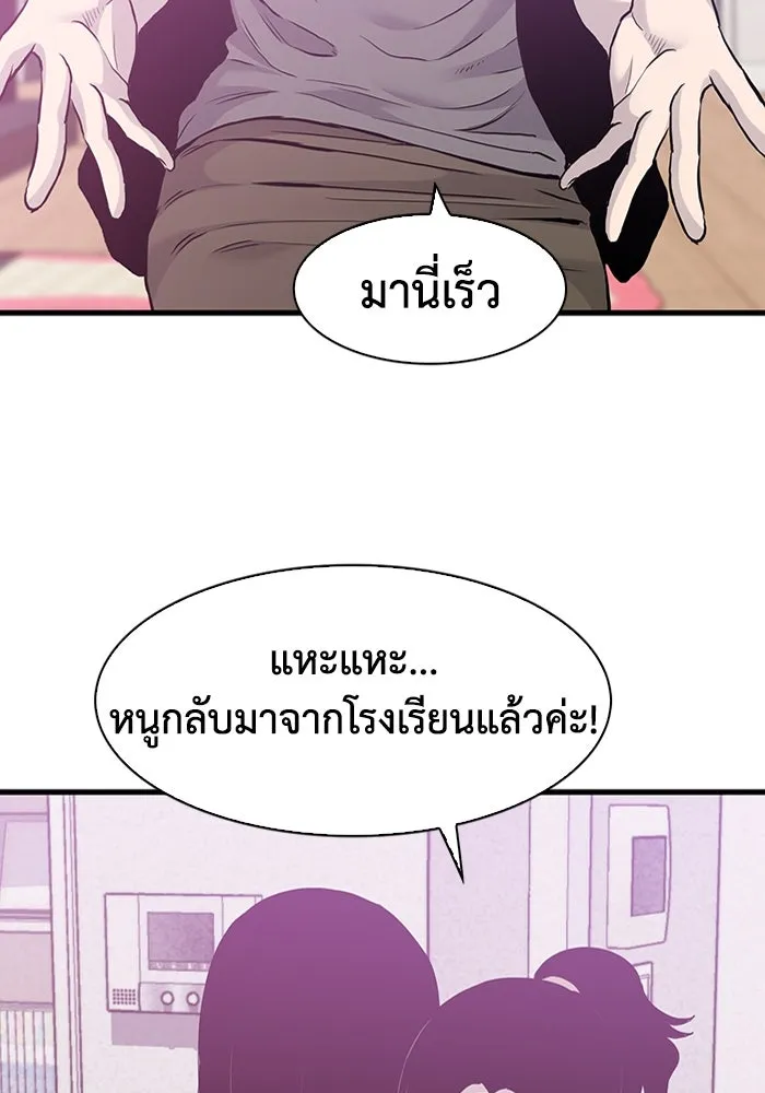 มีนา เกิดมาล่า ตอนที่ 39 รูปที่ 35
