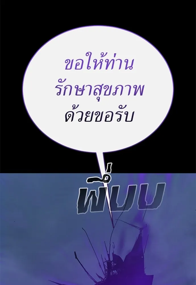 ยมราชลงทัณฑ์ ตอนที่ 137 รูปที่ 158