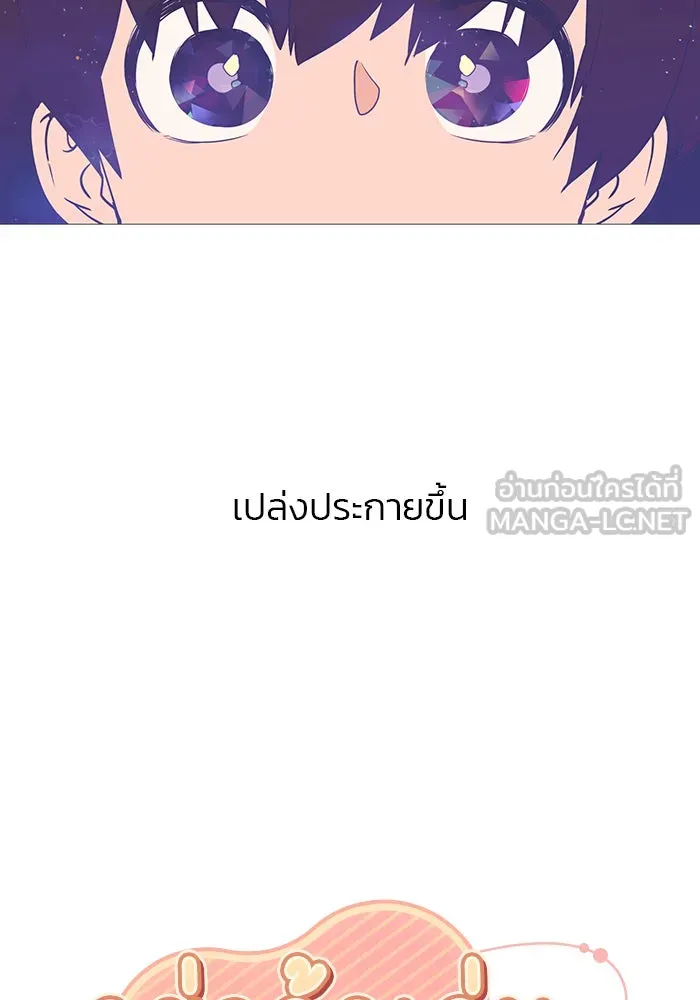 อย่าล้อเล่นกับหัวใจ ตอนที่ 10 รูปที่ 3