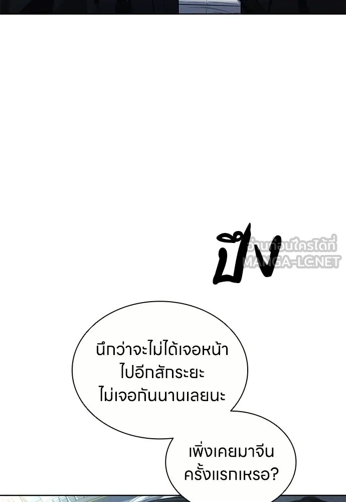 อัยการสายโหด ตอนที่ 36 รูปที่ 45