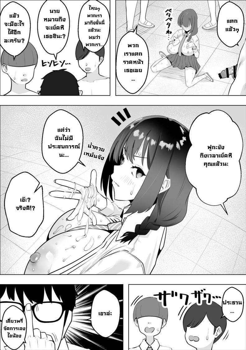 Doujin-Lc- อ่าน โดจิน มังฮวา เกาหลี ญี่ปุ่น จีน แปลไทย น้ำสะกดจิตชมรมวิทย์ [Makuragi Zabuton] Saiminyaku -Shojo no Fuuki Iin o Yaritai Houdai Hypnosis Drug -Doing As You Please With The Virgin Disciplinary Committee Member ตอนที่ 1 2 3 4 5 6 7 8 9 10 11 12 13 14 ฟรี ไม่มีโฆษณา อ่าน โดจิน Manhwa เกาหลี ญี่ปุ่น จีน เรามีครบ คัดมาให้เน้นๆ โดจิน 18+ รับประกันความฟินโดย  Doujin Lc