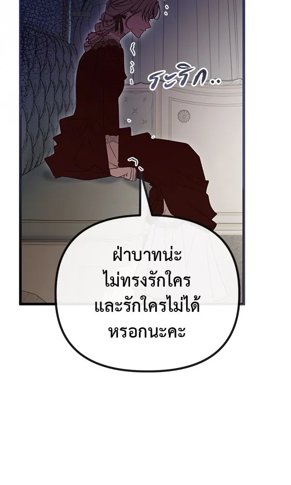 ชีวิตนี้เพื่อเธอ ตอนที่ 45 รูปที่ 29