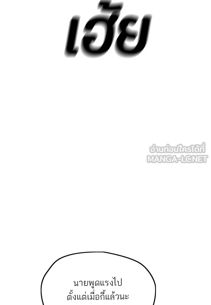 ปั่นสู้ฝันbrWind Breaker ตอนที่ 81 รูปที่ 42