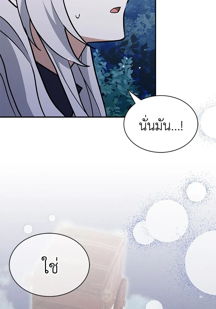 แมวน้อยในรังหมาป่า ตอนที่ 72 รูปที่ 80