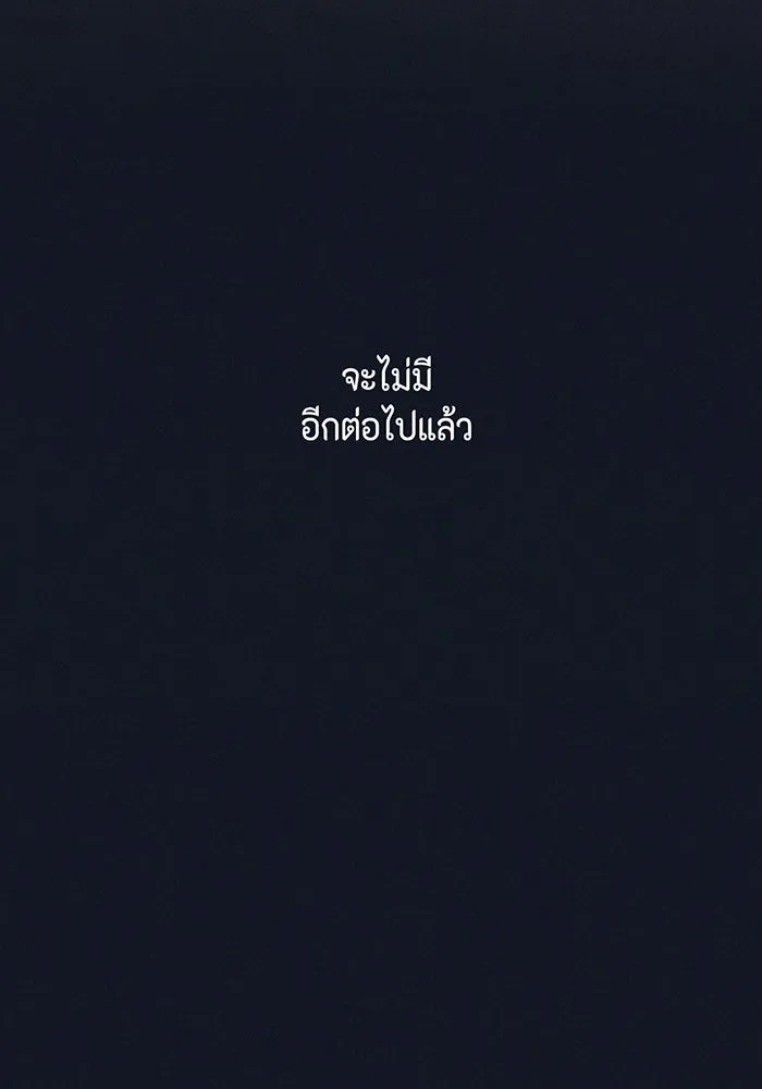 เพียงรุ่งอรุณ ตอนที่ 26 รูปที่ 88