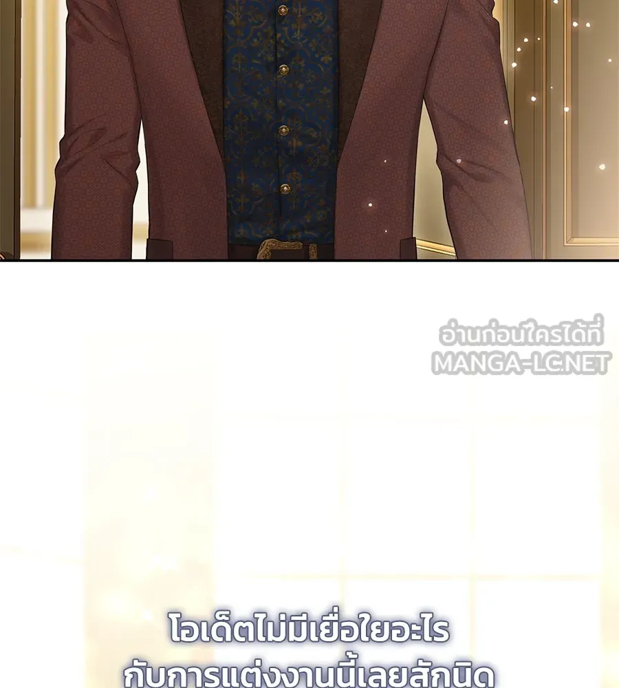 บาสเตียน ตอนที่ 50 รูปที่ 93