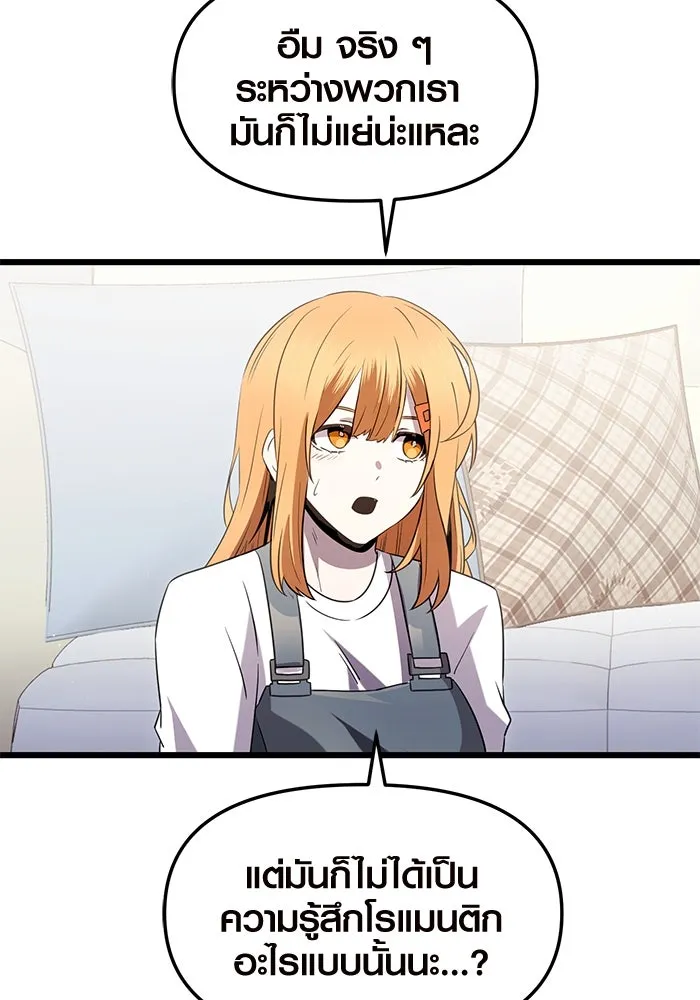 พลิกชะตาคว้าไอเทมระดับเทพ ตอนที่ ตอนพิเศษ - พักสักครู่ (3) รูปที่ 89