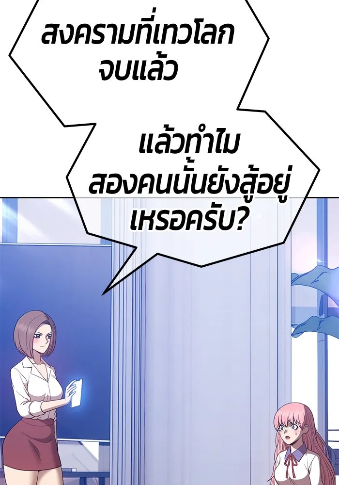 +99 ท่อนไม้พร้อมบวก ตอนที่ 57 รูปที่ 155