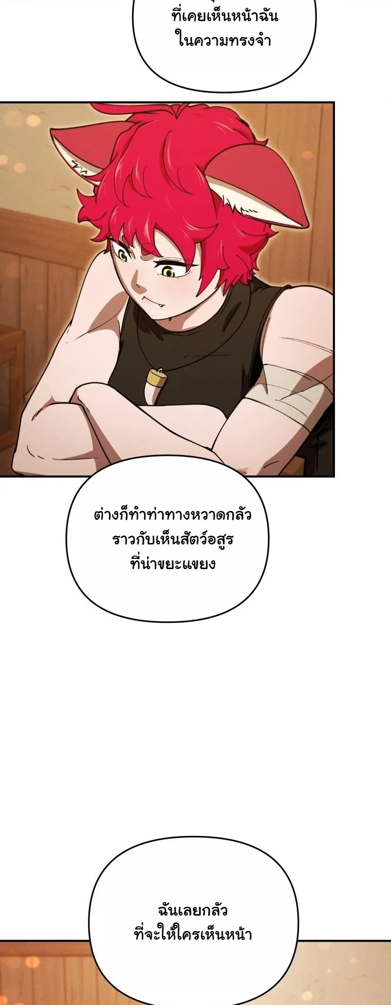 Dungeon Gourmet อ_ศว_นเป_บพ_สดาร เปล_ยนม_งกรให_เป_นเมน_เด_ด ตอนที่ ตอนที่ 25 รูปที่ 38