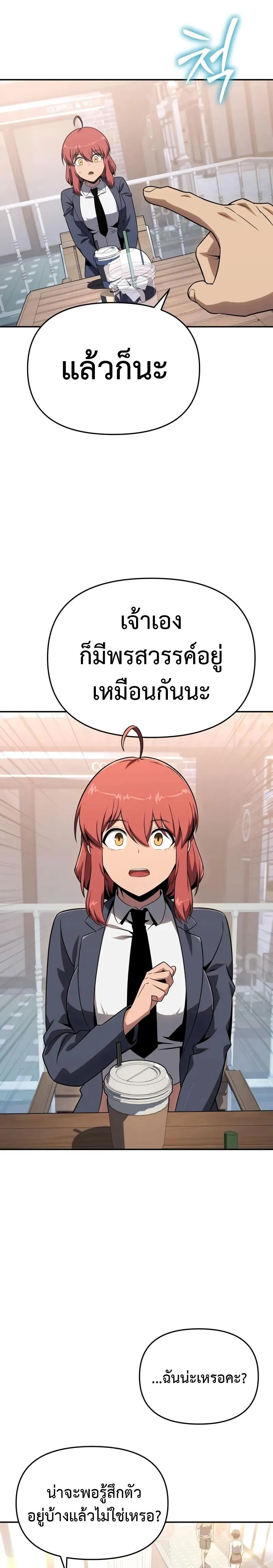 The Knight King Who Returned With a God ตอนที่ ตอนที่ 124 รูปที่ 21