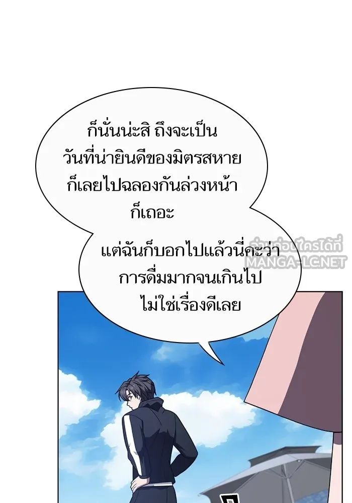 ผู้เล่นขั้นเทพแห่งหอคอยฝึกสอน ตอนที่ 220 รูปที่ 51