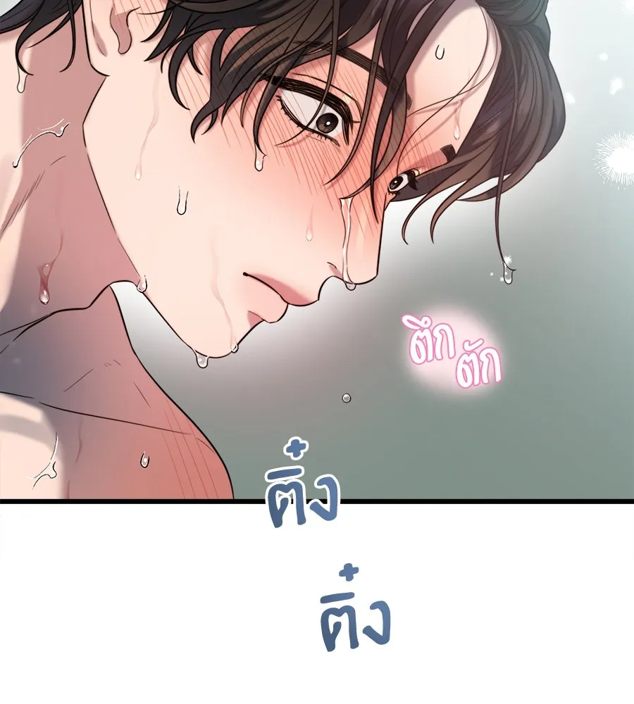 ปรารถนารักอันงดงาม ตอนที่ 38 รูปที่ 62