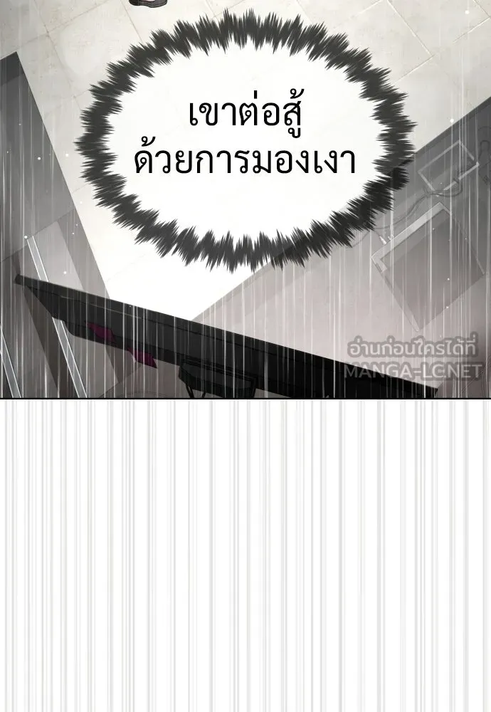 นักฆ่าย้อนวัย ตอนที่ 113 รูปที่ 159