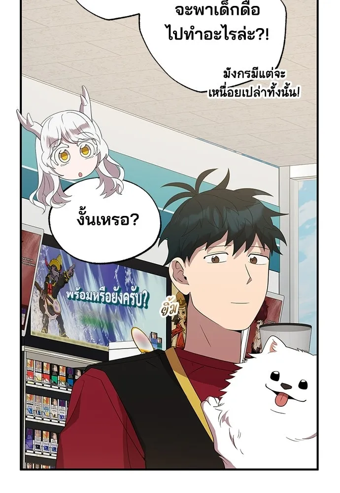 ร้านสะดวกซื้อต่างโลก ตอนที่ 48 รูปที่ 79