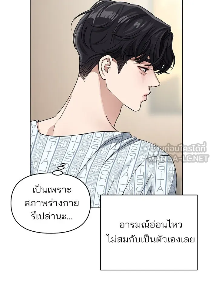 ความรักของอิซอบ ตอนที่ 13 รูปที่ 24