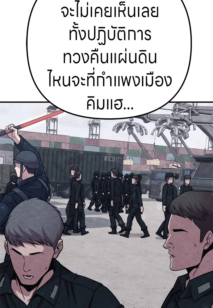 Zombie X Slasher ตอนที่ 22 รูปที่ 119