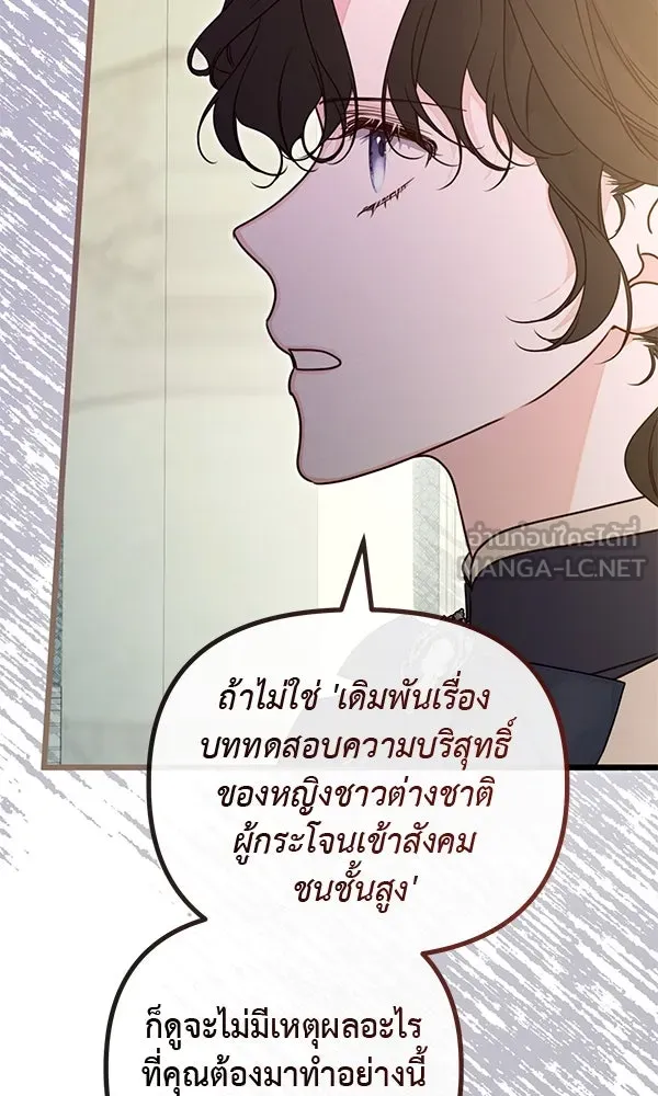 ชีวิตนี้เพื่อเธอ ตอนที่ 48 รูปที่ 72
