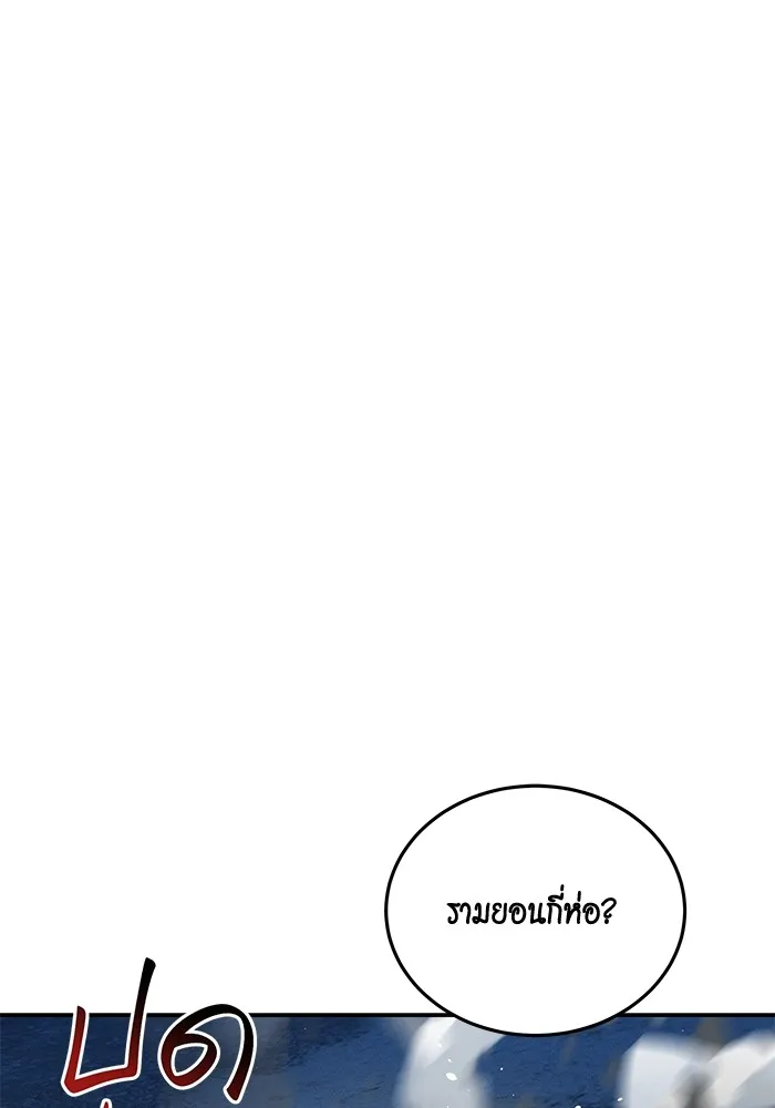 แยกร่าง ล่าอัตโนมัติ ตอนที่ 94 แผนการที่คาดไม่ถึง รูปที่ 113