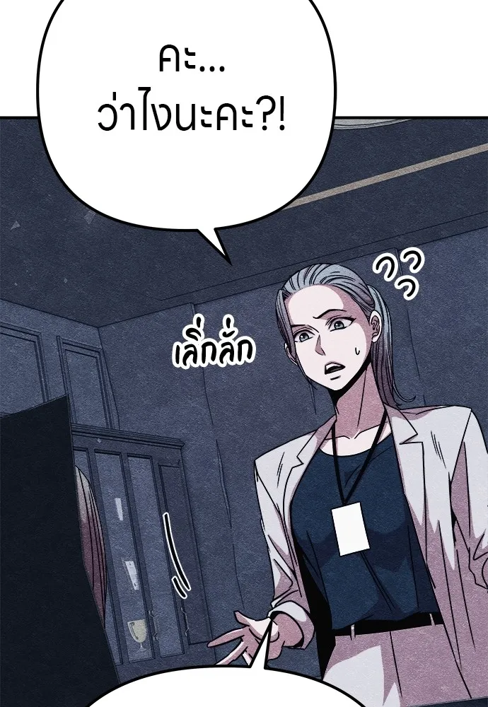 Zombie X Slasher ตอนที่ 12 รูปที่ 146