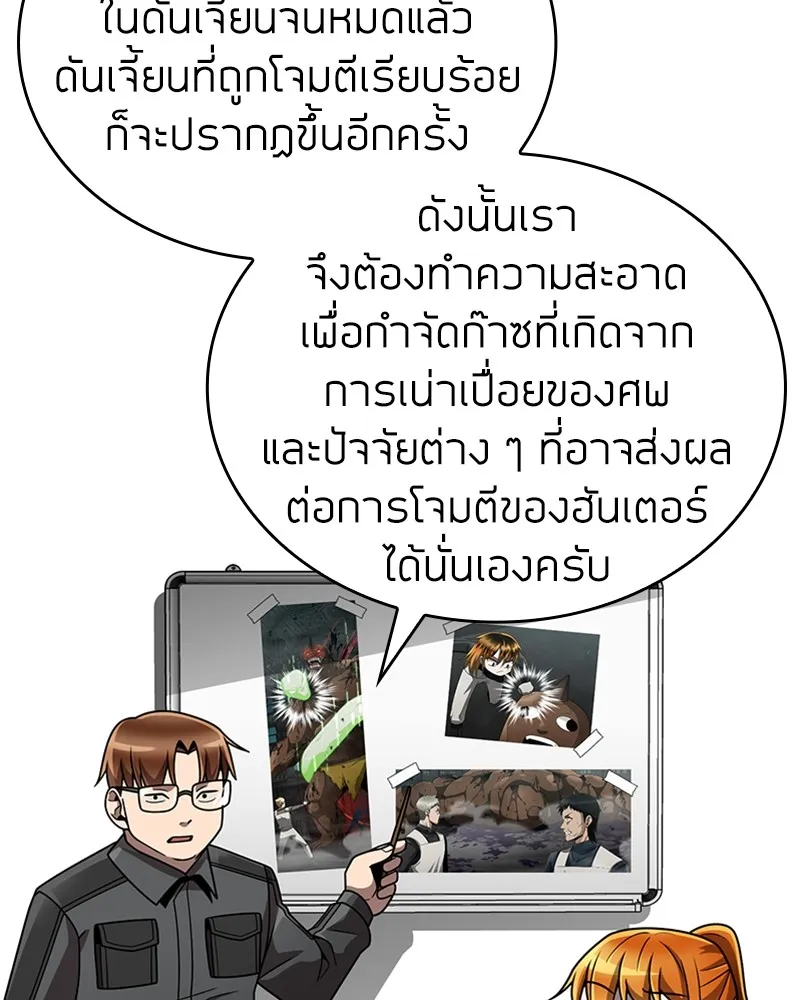 Clever Cleaning Life Of The Returned Genius Hunter ส_ดยอดฮ_นเตอร_สายคล_น ตอนที่ ตอนที่ 77 รูปที่ 159