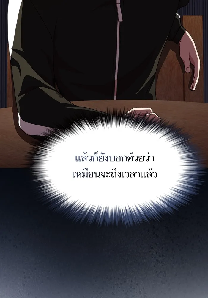 ผู้เล่นขั้นเทพแห่งหอคอยฝึกสอน ตอนที่ 193 รูปที่ 94