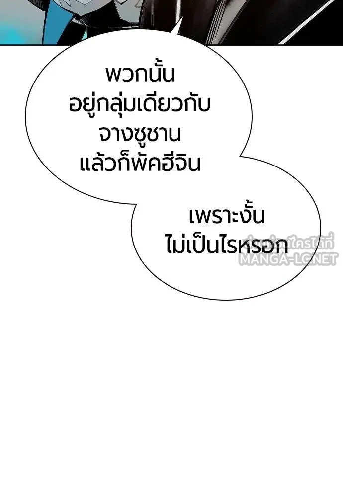 Jungle Juice ตอนที่ 146 รูปที่ 146