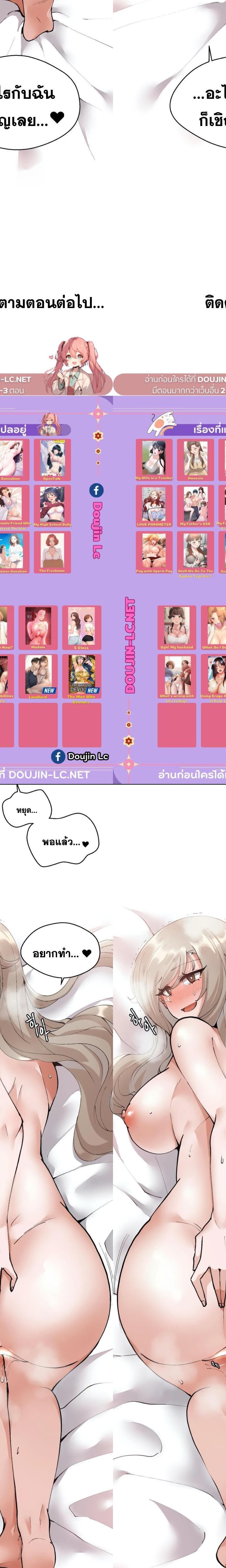 Nude Cam Girlfriend ตอนที่ 8 9