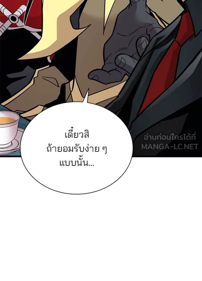 Villain to kill ตอนที่ 201 รูปที่ 33