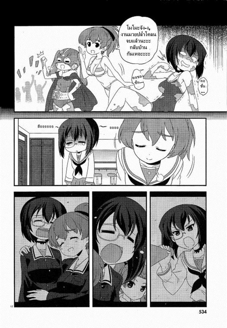Manga-lc-com อ่านมังงะ อ่านการ์ตูน ออนไลน์ ฟรี Girls & Panzer – Motto Love Love Sakusen Desu! ตอนที่ 1 2 3 4 5 6 7 8 9 10 11 12 13 14 ฟรี ไม่มีโฆษณา Manga-lc - อ่าน มังงะ อ่าน การ์ตูน ออนไลน์ อ่านมังงะ ฟรี
