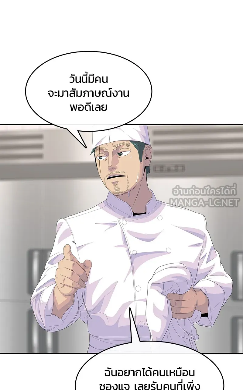 บันทึกครัวค่ายทหาร ตอนที่ 206 รูปที่ 111