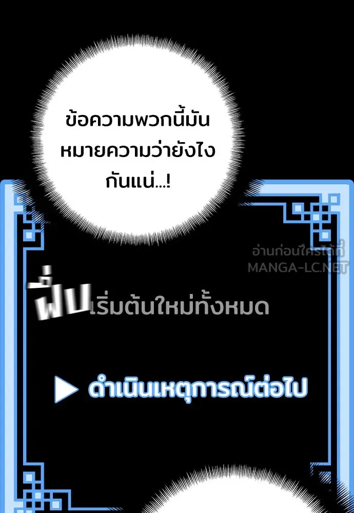 เส้นทางสู่เทพมาร ตอนที่ 4 รูปที่ 114
