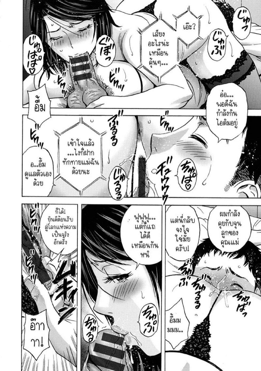 Doujin-Lc- อ่าน โดจิน มังฮวา เกาหลี ญี่ปุ่น จีน แปลไทย แม่ของภรรยาคือเด็ดที่สุดครับ! [Hidemaru] Torokeru Yomehaha ตอนที่ 1 2 3 4 5 6 7 8 9 10 11 12 13 14 ฟรี ไม่มีโฆษณา อ่าน โดจิน Manhwa เกาหลี ญี่ปุ่น จีน เรามีครบ คัดมาให้เน้นๆ โดจิน 18+ รับประกันความฟินโดย  Doujin Lc