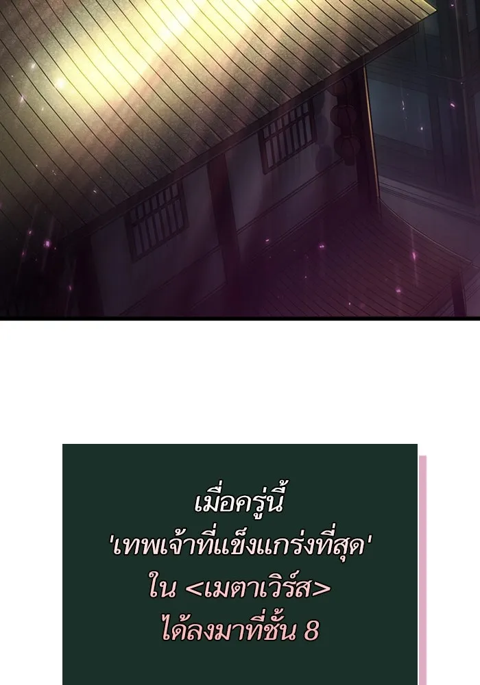 หลังวันสิ้นโลก ตอนที่ 148 รูปที่ 73