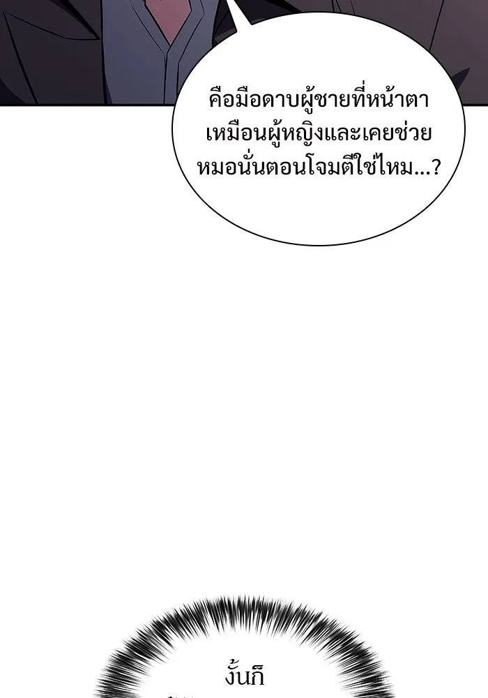 ผู้เล่นหน้าใหม่เลเวลแมกซ์ ตอนที่ 138 ป้อมยักษ์ (1) รูปที่ 104