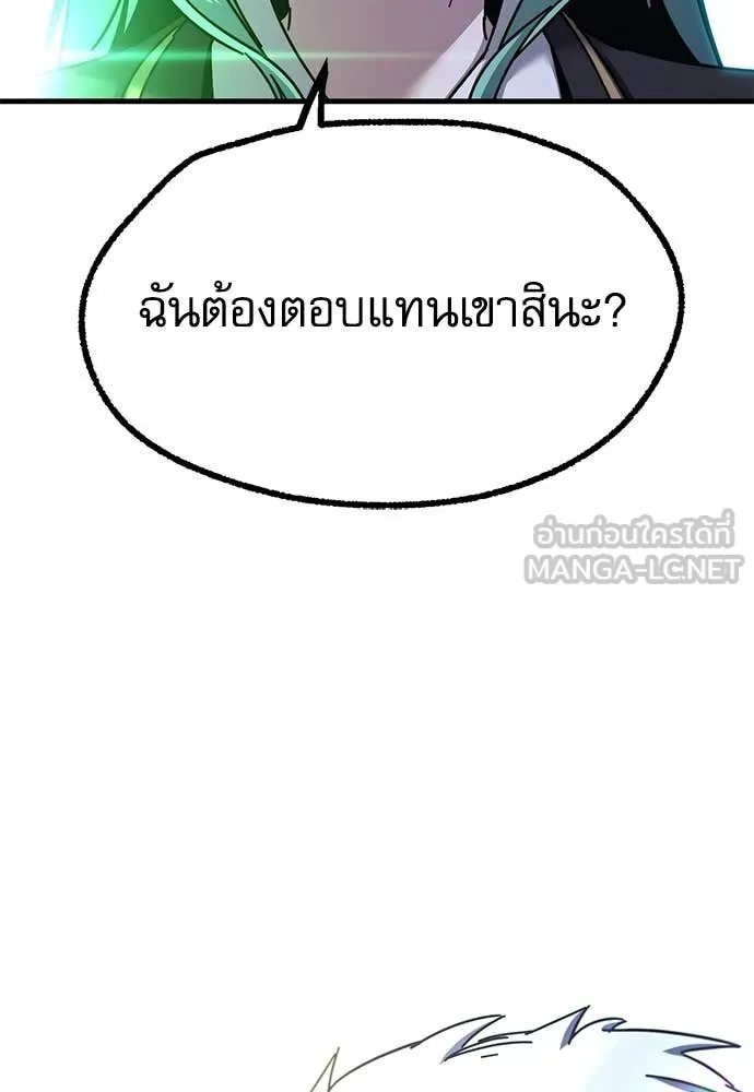 ชำแหละอะคาเดมี ตอนที่ 42 รูปที่ 90