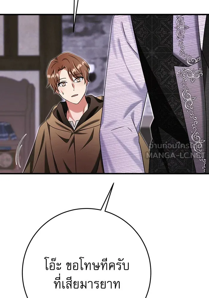นางร้ายที่ไหนจะมีคุณธรรม ตอนที่ 139 รูปที่ 126
